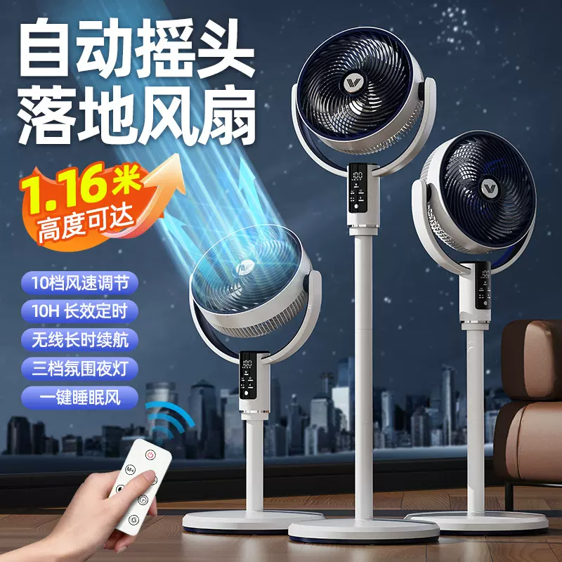 跨境新品F3自动摇头落地电风扇遥控小夜灯桌面风扇充电定时小风扇