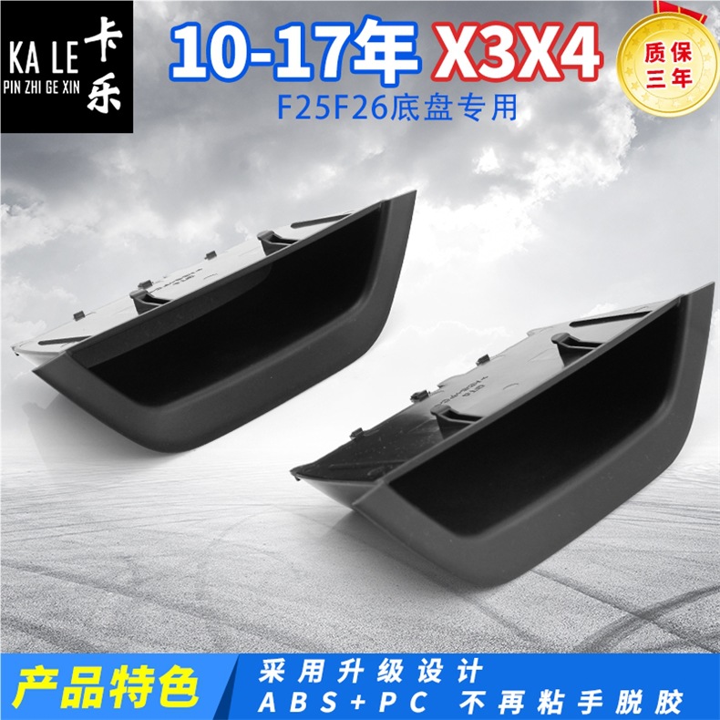 Suitable for Bmw X3 Door Inner Handle Bmw X3 X4 Bmw X4 Door Inner Handle Armrest Inner Handle