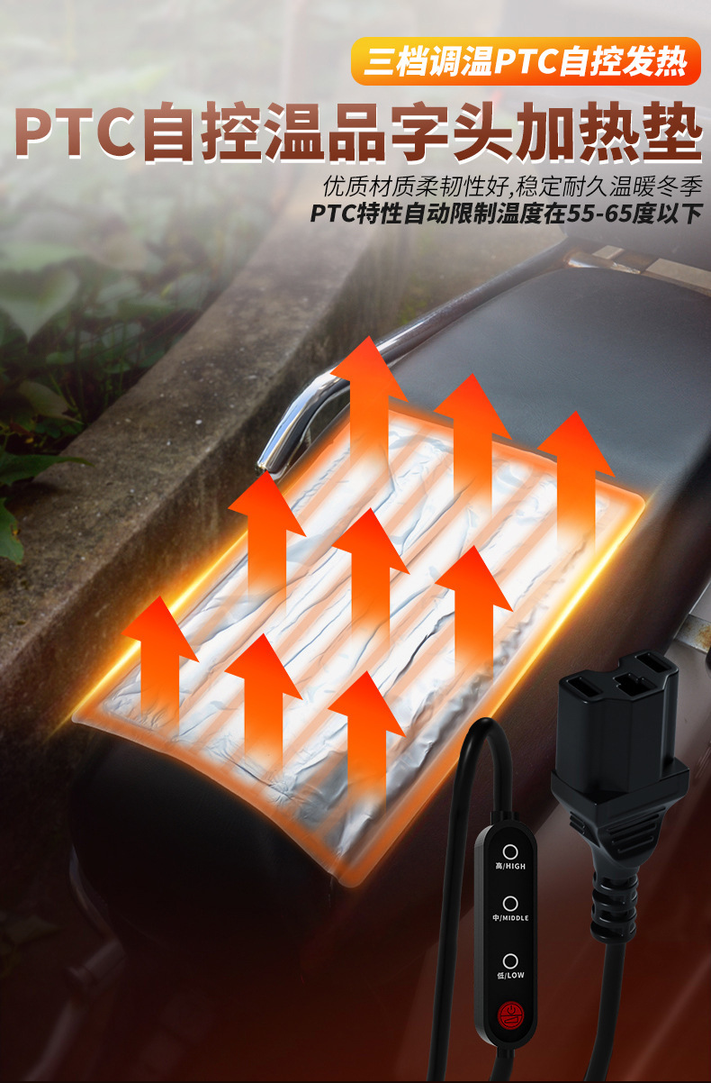 Electric vehicle heated seat cushion for winter riding, heated saddle for delivery riders, comfortable and warm electric bike accessory