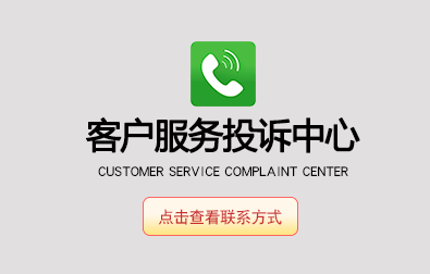 优惠多多-联系客服_02