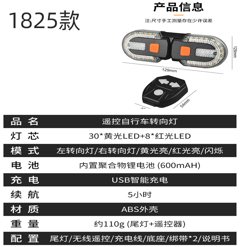 Bicicleta control remoto dirección luz trasera transfronteriza USB carga con cuerno montaña advertencia noche montar equipo inteligente luz trasera
