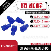 1-368889-1�Ӳ����ˮ˨���^������ˮ����܇�⏽4.5mm�ȏ�0.9mm