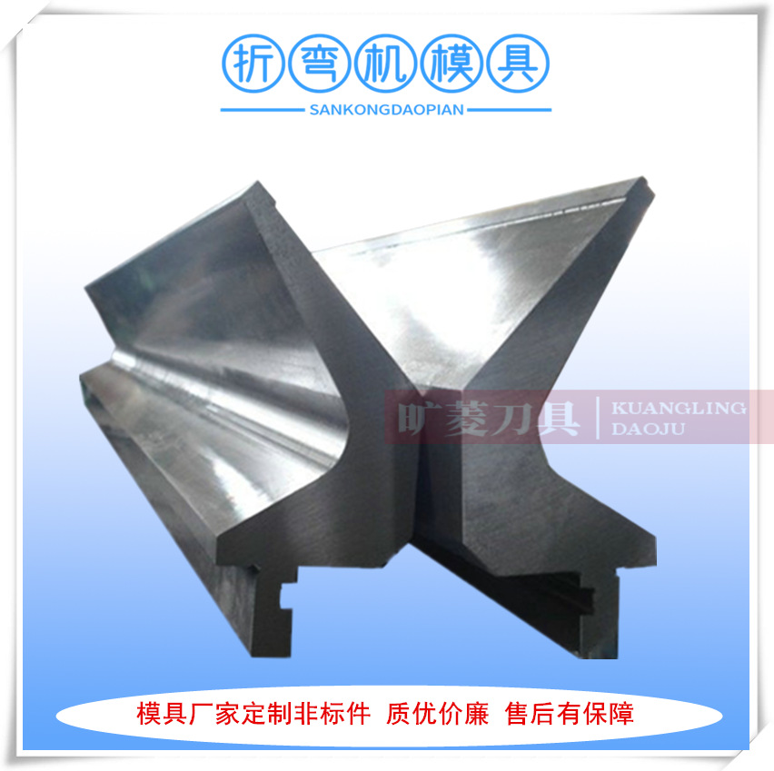 刀具厂家供应HRC52°-60°折弯机大弯刀模具