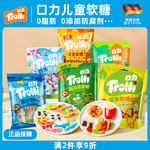 德国口力Trolli汉堡造型软糖水果味糖果孩子爱吃橡皮糖QQ糖棒棒糖
