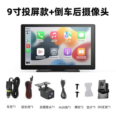 driving recorder, Driving recorder - no-memory-card-9inch-screen-projection-model-without-recorder-reversing-rear-camera