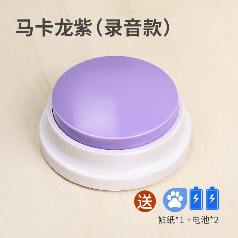 ペット交流ボタン犬音声玩具ベル訓練器神器録音発声押出箱|undefined
