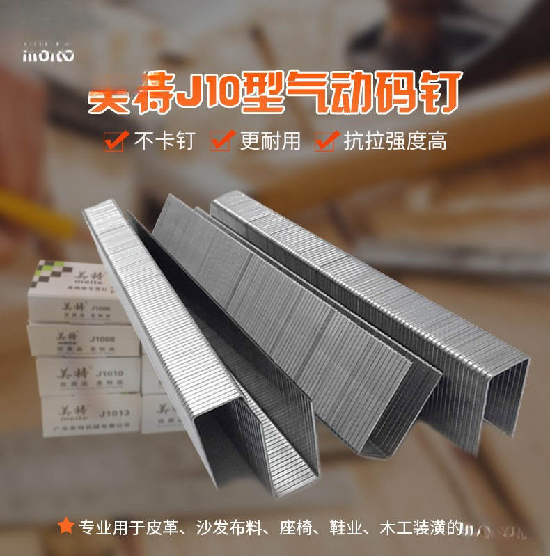 国标1022J 1013J气动码钉气钉子1016J 1010J木工U型钉-阿里巴巴