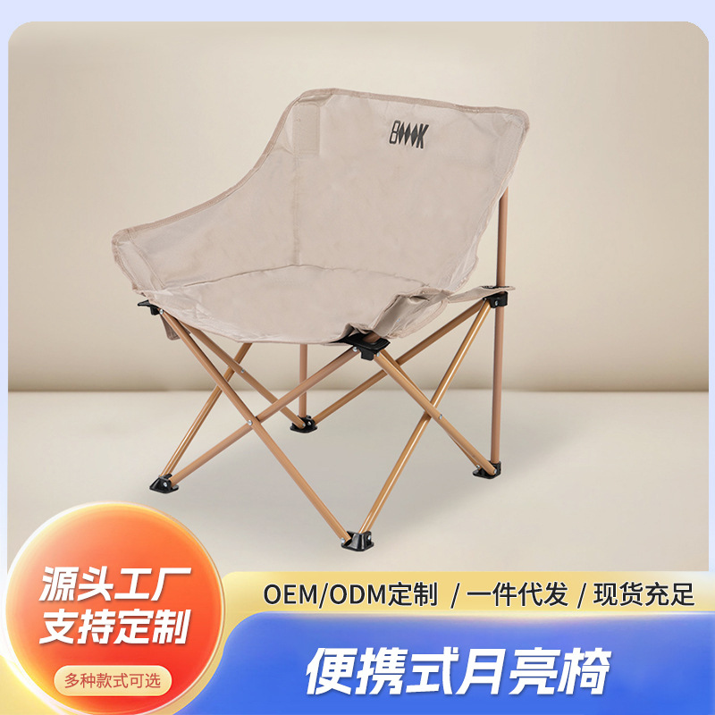 Cross-border Wholesale Outdoor Convenient Moon Chair Backrest Foldableing Beach Outdoor Chair Home Camping Style Leisure Fishing Stool