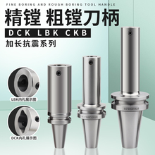 �ӹ�BT40 BT50-DCK�־��۵���CKB�����۸߾�������ͷ�ۿ׼ӳ�