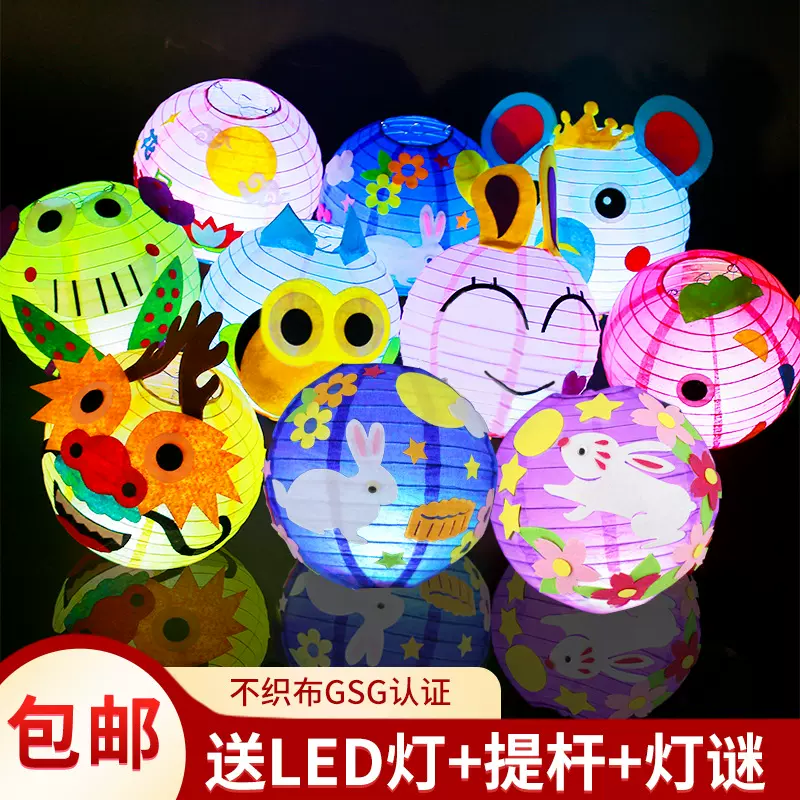 2025中秋节灯笼幼儿园卡通手提发光灯笼儿童DIY手工制作材料玩
