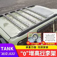 Модификация багажника на крыше Tank 300: лестница, спойлер, палатка, тип «солнечный», увеличение высоты, платформа для багажа Shaoqing