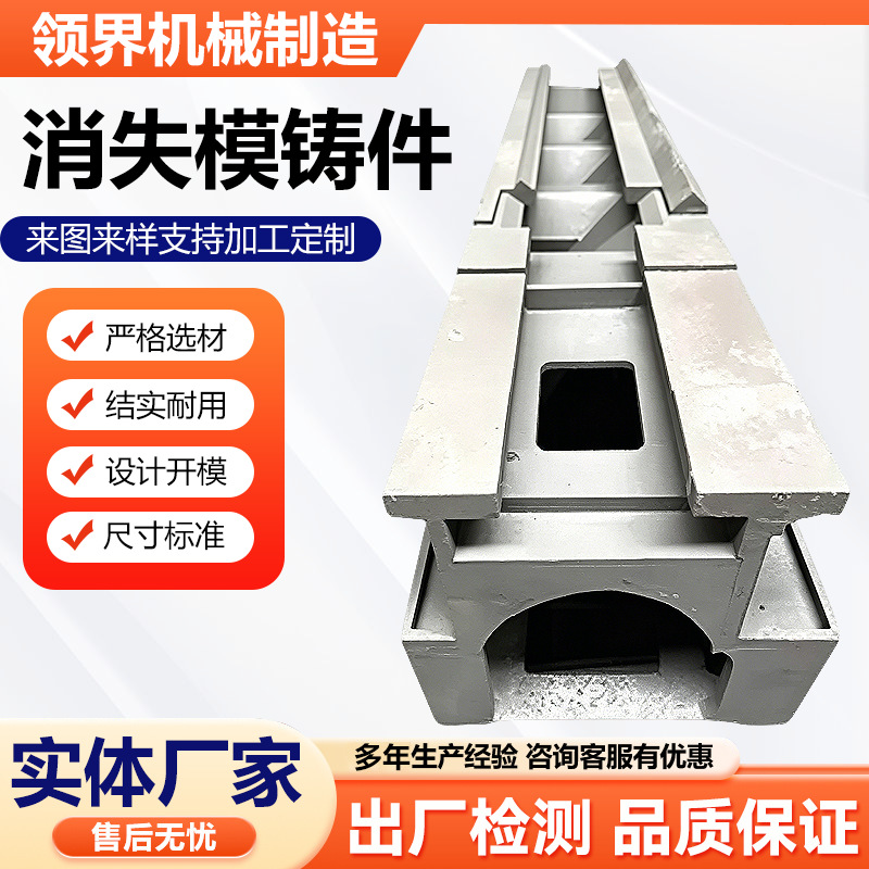 消失模精密铸造机械铸造轮球铁机床床角灰铁机床配件来图定制