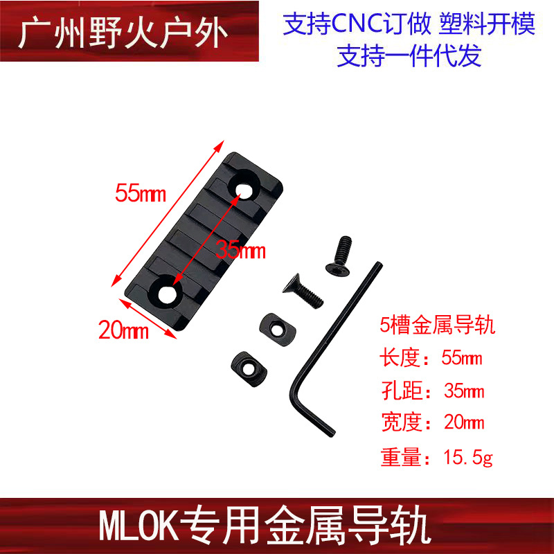 3/5/7/9/11/13 ranura MLOK carril de guía soporte de metal 20mm carril de guía de madera tira de guardia de cuero pieza de carril SLR esencia