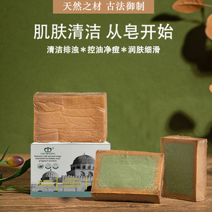 Syrian Ancient Soap Laurel Olive Natural Plant Essential Oil genuine goods Makeup Remover Wash Face Shower Cleaning Handmade Soap