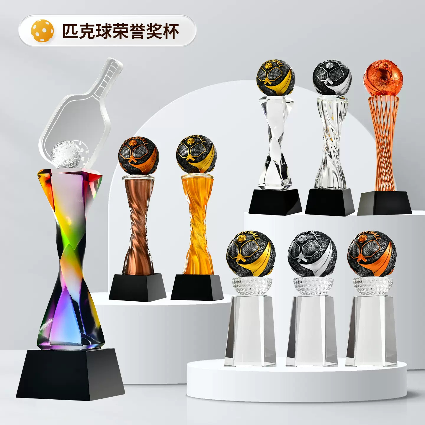 Pickleball跨境新款创意匹克球奖杯金银铜树脂新款匹克球奖杯