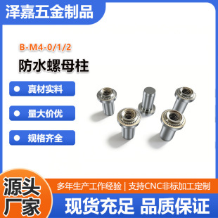 B-M4-0/1/2 ��ˮ��ĸ�� Ҏ���Rȫ ���P䓾o�̼����������T��ĸ