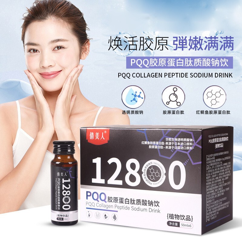 Pqq Collagen Peptide Drink Niacinamide Sodium Hyaluronate Collagen Small Molecule Peptide 50ml*6 Hyaluronic Acid Pqq Collagen Peptide Drink Niacinamide Sodium Hyaluronate Collagen Small Molecule Peptide 50ml*6 Hyaluronic Acid