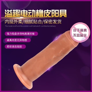女人硅胶无蛋电动假阴茎阴粗大龟头调情趣用女用情趣用品自慰器