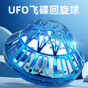 Cross-border 2024 luminous flying saucer intelligent induction aircraft luminous toys suspended spin ball ufo flying saucer wholesale