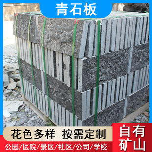 青石板 庭院天然院子花园阳台户外天然仿古锈板文化石锈色青石板-阿里巴巴