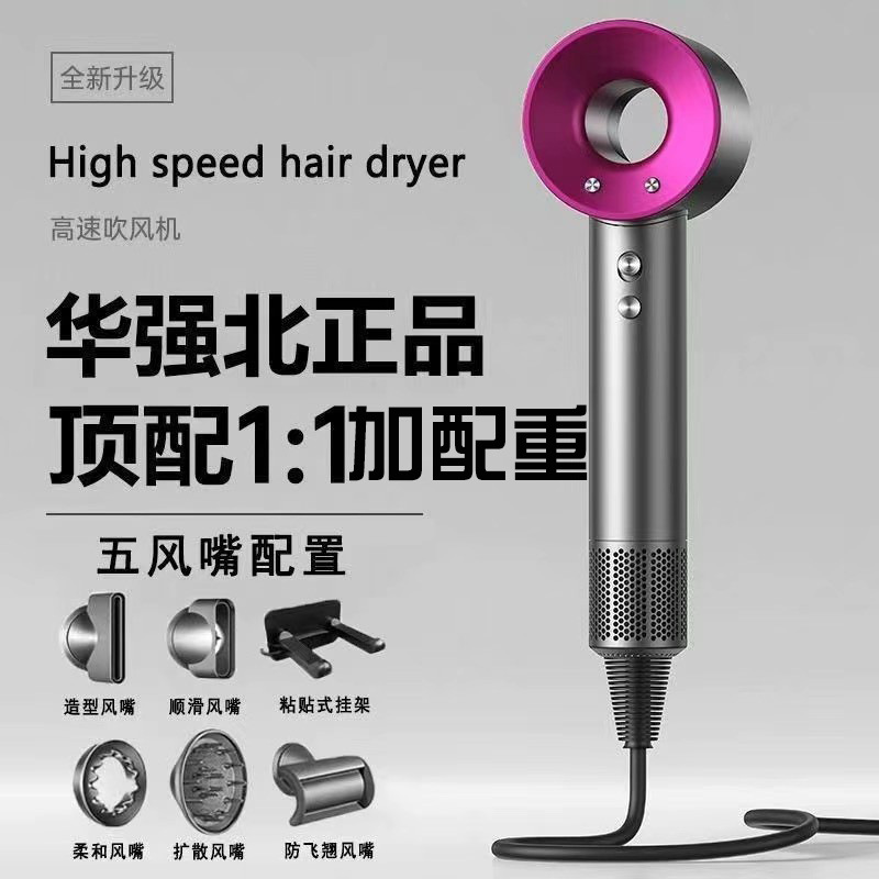Cross-Border E-Commerce Huaqiangbei Mosen Counterweight High-Speed Hair Dryer Dual-Capacitor Negative Ion Bladeless Hollow Hair Dryer