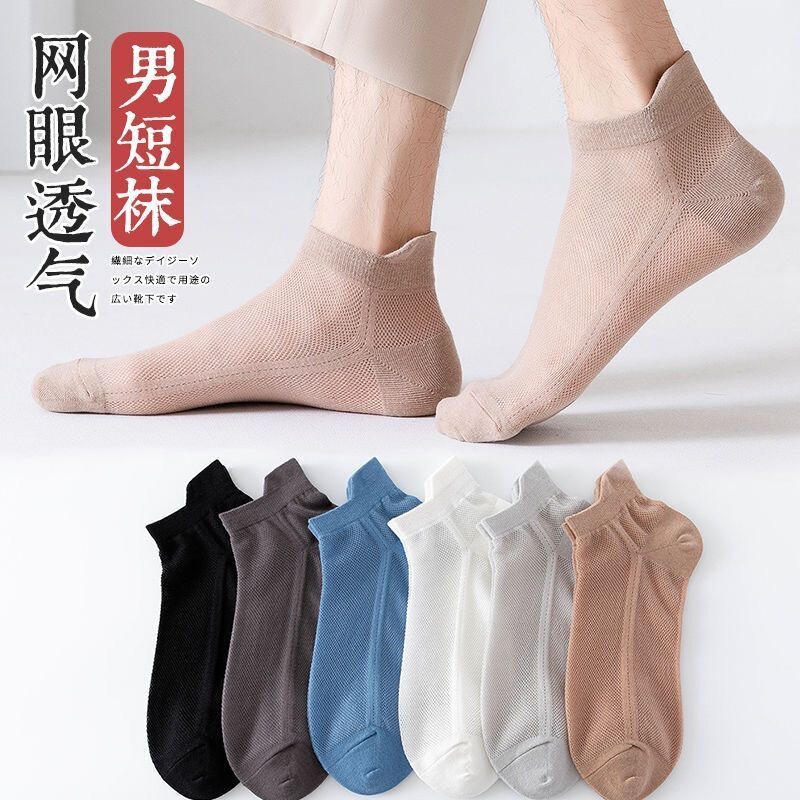 Men's White Short Socks, Spring and Summer Thin Style, Sweat-Absorbent, Sporty, Fashionable, Mesh Breathable Men's Short Socks