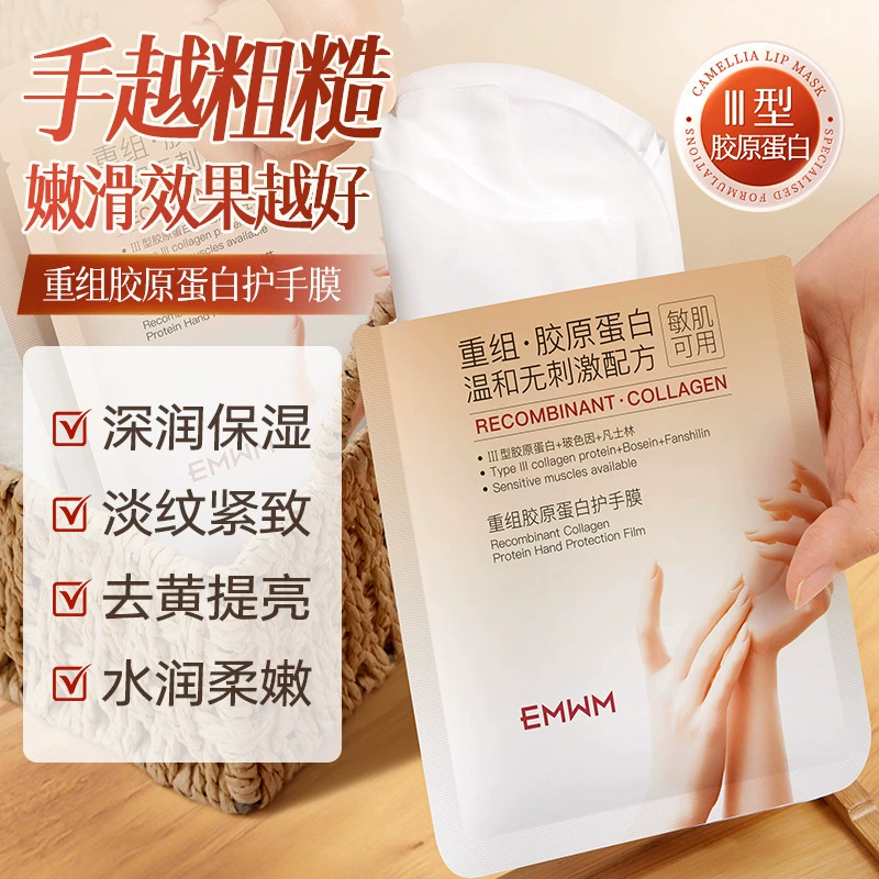 Омолаживающая увлажняющая маска для рук и ног с коллагеном EMWM, ниацинамидом, отбеливающим и отшелушивающим эффектом. Оптом.