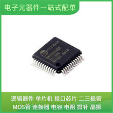 DM9000AEP LQFP-48 TPS54340DDAR MAX98357AETE MCP2515-I/S