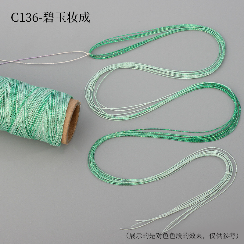 段染星空蜡线6股0.5mm幻彩金线编织配饰手绳手链项链diy配件材料|undefined