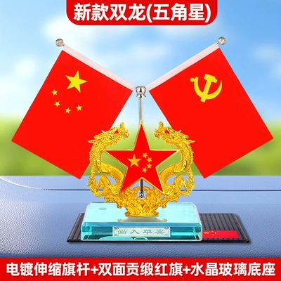 Car ornaments Car Red Flag Ornaments, Car - new-double-dragon-five-pointed-star-comes-with-anti-slip-mat-perfume