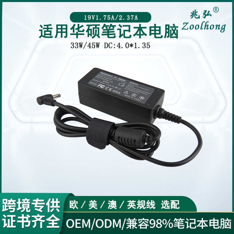 Suitable for Asus 19V1.75A 19V2.37A Tablet Charger Asus 45W Power Adapter
