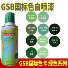 GSBͿ��ɫ���� ��BG01���̻�ɫ������BG02����ɫG05���̽�������