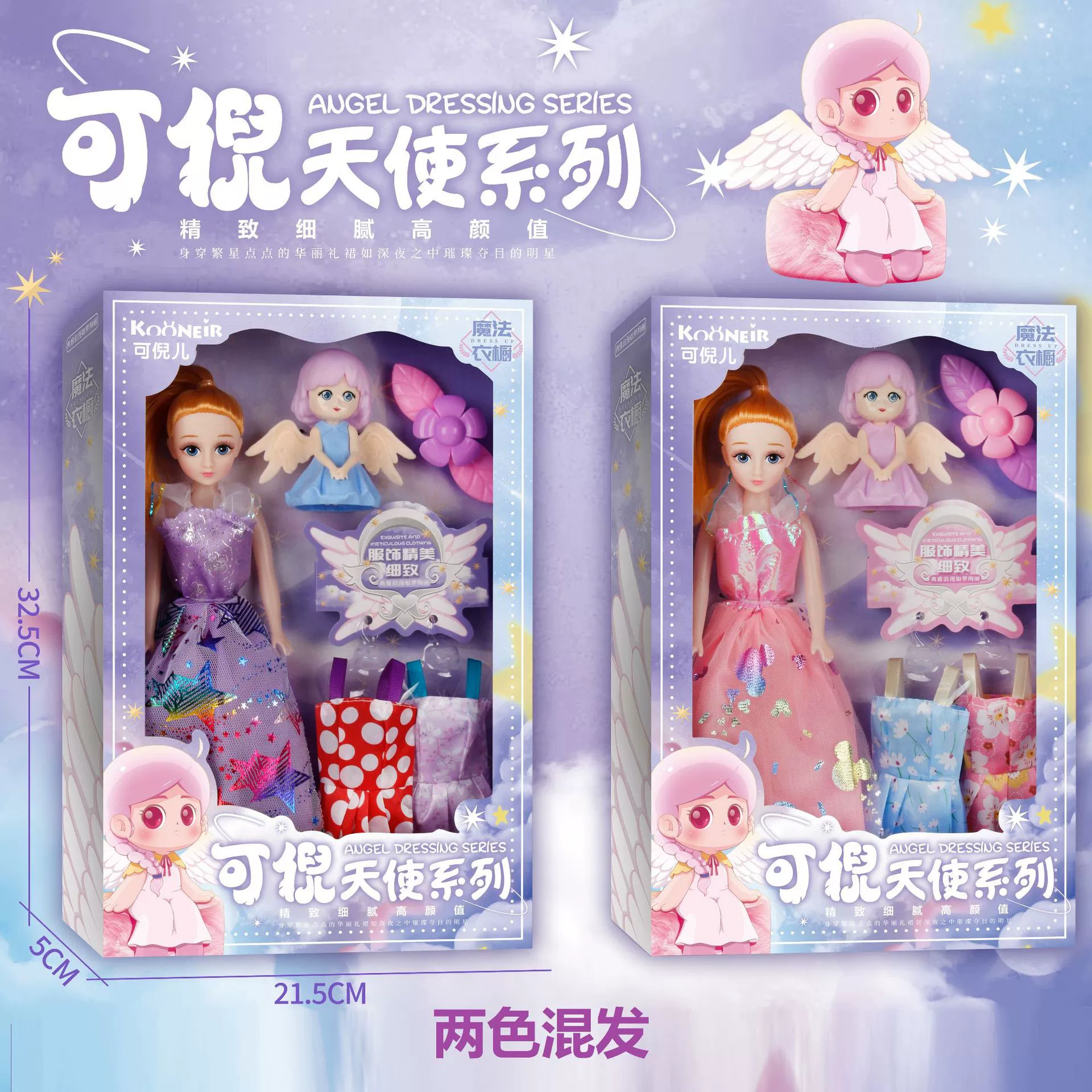 Doll, set for dressing up for princess, double-layer bed, family dressing table, toy, training, Birthday gift