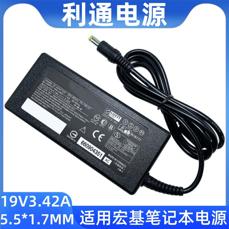 Acer laptop power supply 19V3.42A power adapter Acer/Acer 65W computer charger