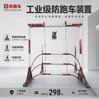 预防煤矿倾斜井巷运输中矿车失控跑车溜车用一坡三挡防跑车装置