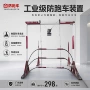 倾斜车用预防煤矿装置