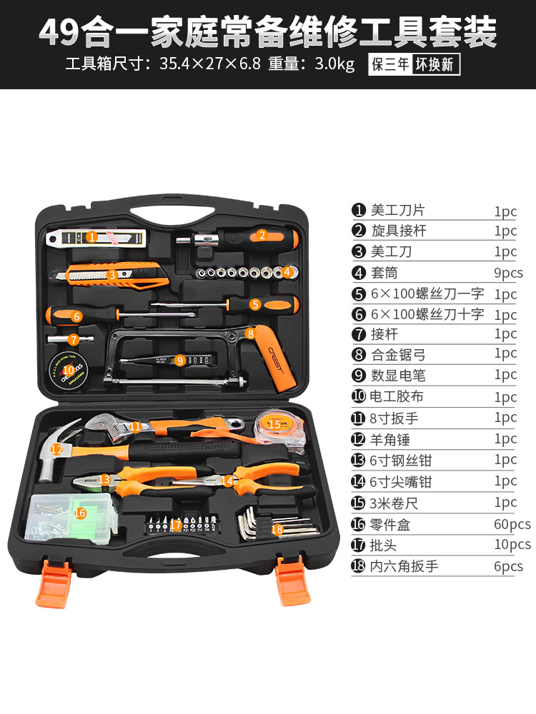[경제적이고 실용적인 모델] 가정용 49종 세트(추천)