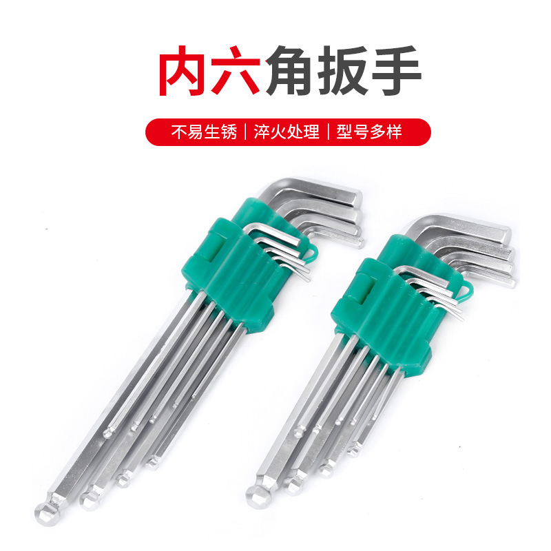 厂家供应内六角扳手铬钒钢汽修电动加长球头内六角扳手套装批发