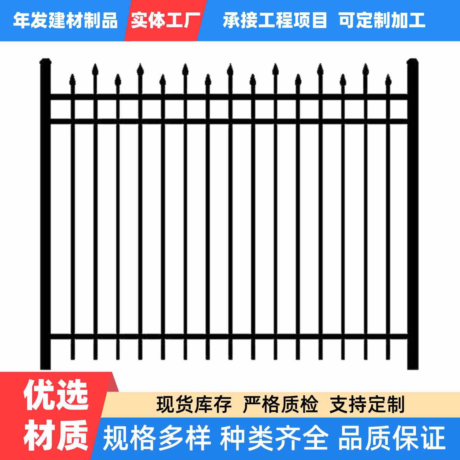 别墅小区庭院围墙工地防撞栏杆城市交通围栏人行道防护栏锌钢护栏