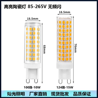 高亮G9 LED小玉米灯10W15W灯泡宽电压无频闪小灯泡超亮亚马逊热卖