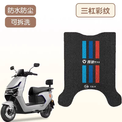 Electric Motorcycle Foot Mats | Electric vehicle foot mat - three-stripes-with-colorful-patterns