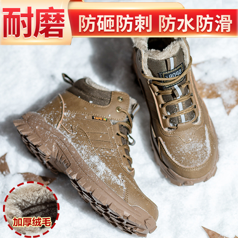 冬季棉鞋勞保鞋加絨保暖鋼包頭防砸防穿刺防滑安全鞋東北大棉冬款