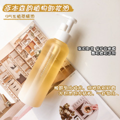 Zhuben Cleansing Oil Qing Huan Chen Yun Zi Zi Bo Plant 345 generation cleansing oil gently cleanses and removes blackheads.