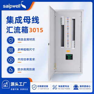 saipwell����ĸ��ϵ�y�����100A125A200A�R������ٽӾ���ĸ����