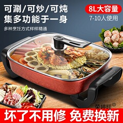 多功能电热锅家用电炒锅电火锅不粘锅宿舍炒菜烤鱼烧烤一体小电锅