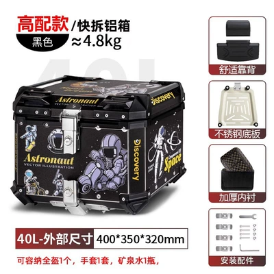 Trunk Universal Pedal Calf Battery – Motorcycle trunk - 40l-trunk-astronaut-sticker-lining-backrest-quick-release-stainless-steel-base-aluminum-alloy-box