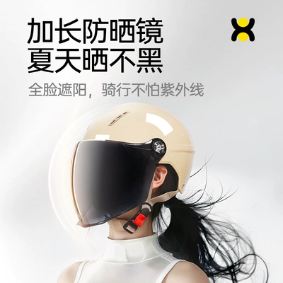 Universal – Auto Parts and Accessories Helmet Electric