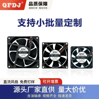 直流风扇含油12v24v小大风量液压结构小风微型散热5v风扇