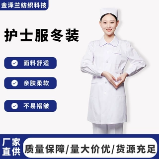 护士服冬装