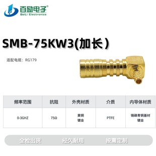 SMB-75KW3���lͬ�S�B�������L��ʽĸ����RG179���l�B����|�M��